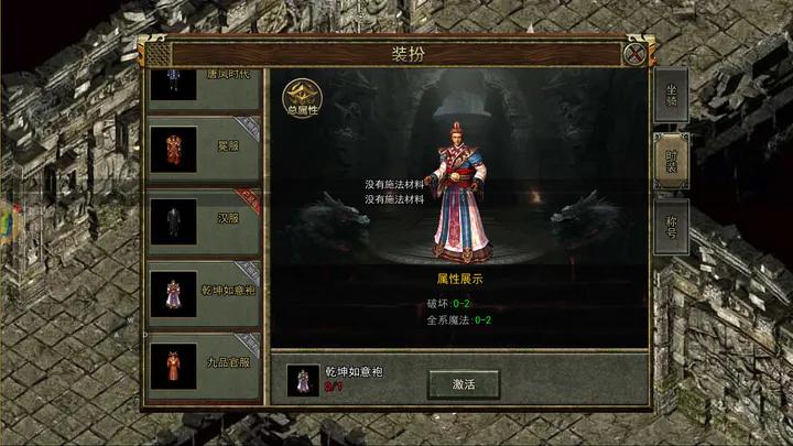 原始传奇复古版 v1.8.804 最新版本截图0