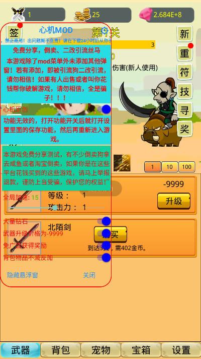 挂机勇者大冒险心机mod内置菜单版 v2.7.3 安卓最新版