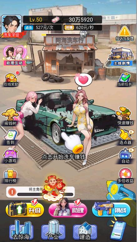 重生做大佬免广告下载安装 v1.5 安卓版 v1.5 安卓版 v1.5 安卓版 v1.5 安卓版