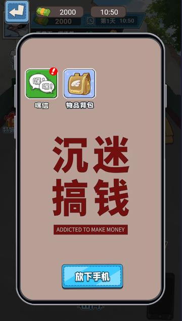 逃生逆袭记小游戏 v1.0 安卓版 v1.0 安卓版