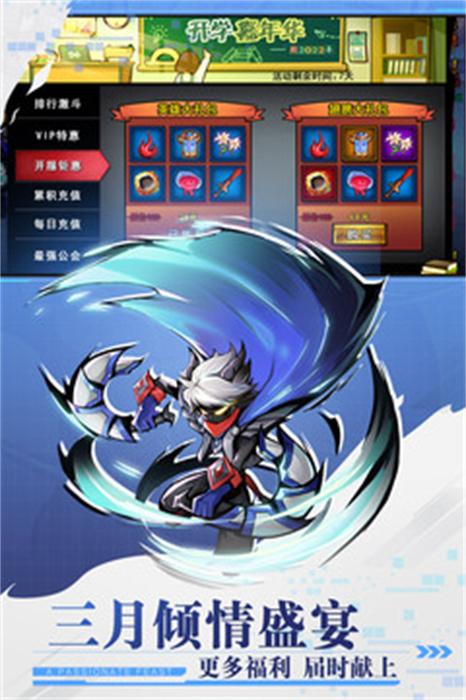 火柴人联盟2正版 截图1