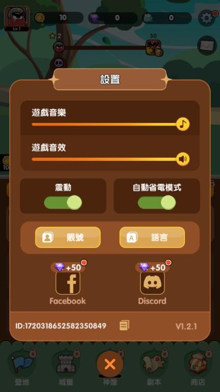 不休小队免广告获取奖励 v1.3.4 安卓版 v1.3.4 安卓版