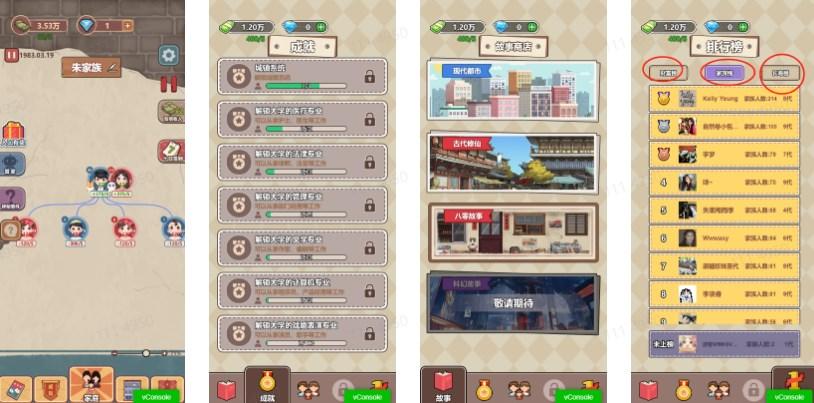 戏剧人生免广告版 v1.0 安卓版 v1.0 安卓版 v1.0 安卓版 v1.0 安卓版