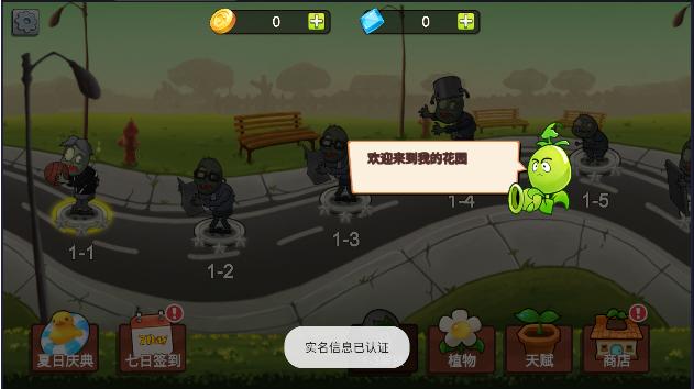 植物大战僵尸mini版免广告获得奖励版 v1.0 手机下载安装正版 v1.0 手机下载安装正版 v1.0 手机下载安装正版