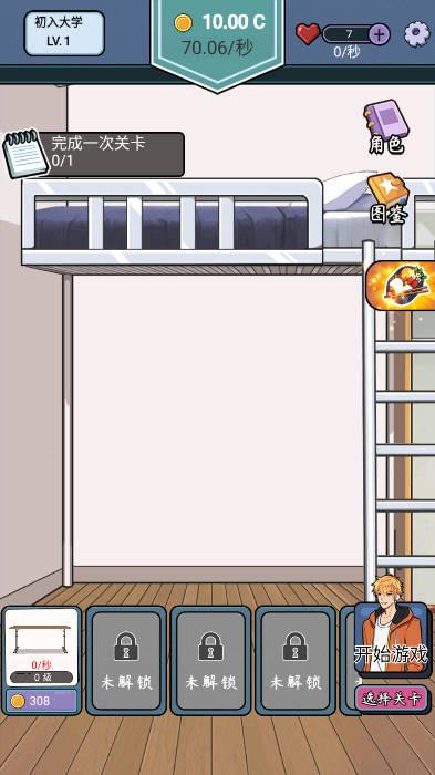 王草莓的幸福生活免广告版 v1.2 安卓版