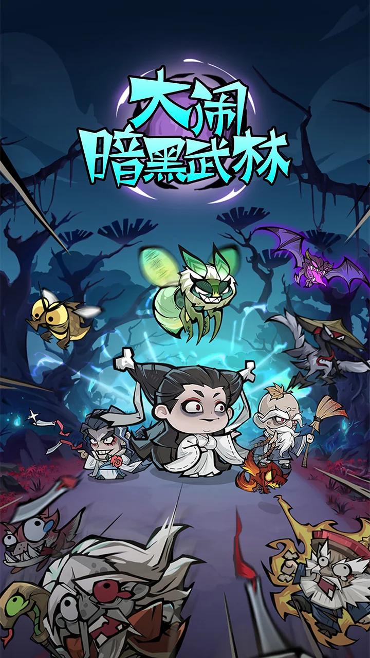 江湖闲侠手游免广告版 v1.1.2 安卓版截图0