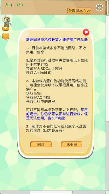 超魔导生产链免广告版 v2.41 安卓最新版截图3