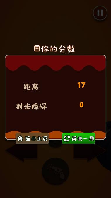 无限披萨跑酷游戏免广告版 v1.0.1 安卓版截图2