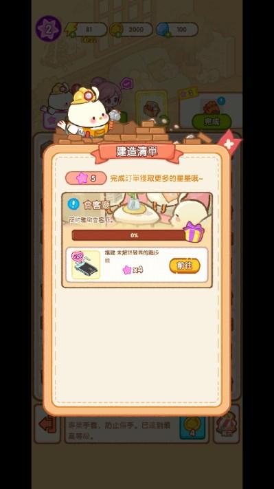 胖鸡运动馆无限金币无限钻石版 v1.0 安卓版 v1.0 安卓版