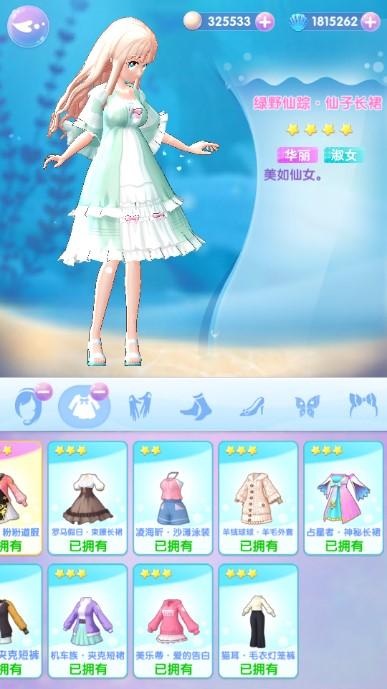 巴啦啦魔法海萤堡无限金币钻石免广告版 v1.9.5 安卓版 v1.9.5 安卓版