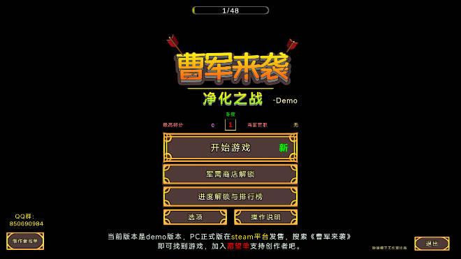 曹军来袭无限金币版 v1.2 安卓最新版