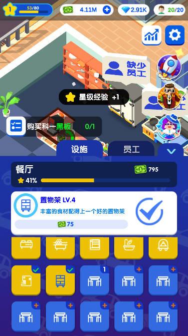 全民开驾校钞票不减反增版 v1.4.0 安卓最新版