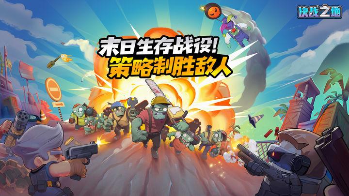 决战之地游戏免广告版