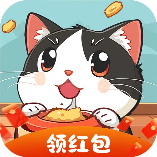 餐厅养成记红包版官方正版 v1.5.1.3 最新版