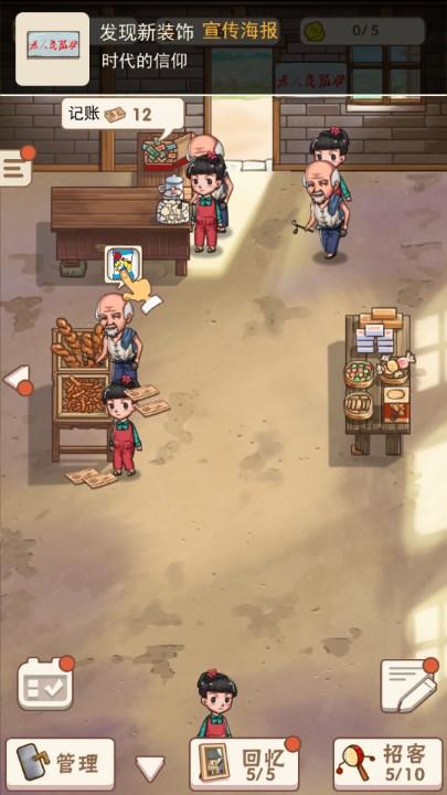 商业富翁大亨免广告获取奖励 v1.0.1 安卓版 v1.0.1 安卓版