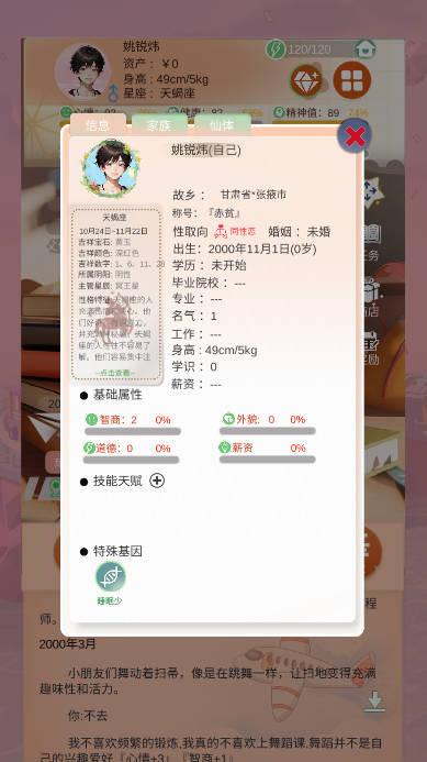 比特人生游戏免广告版 v0.77 安卓版