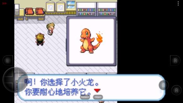 口袋妖怪赤特别篇15.4最终汉化版内置修改器(口袋妖怪 赤爷特别篇扩展15.4) v15.4 官方正版 v15.4 官方正版