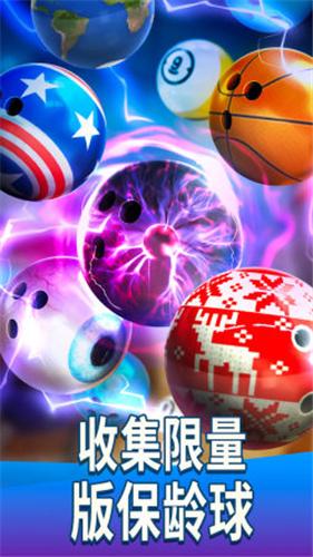 保龄球队 截图2