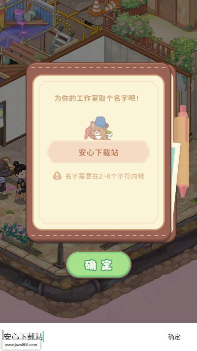 筑梦工作室免广告版 v1.0.4.27 安卓最新版截图0