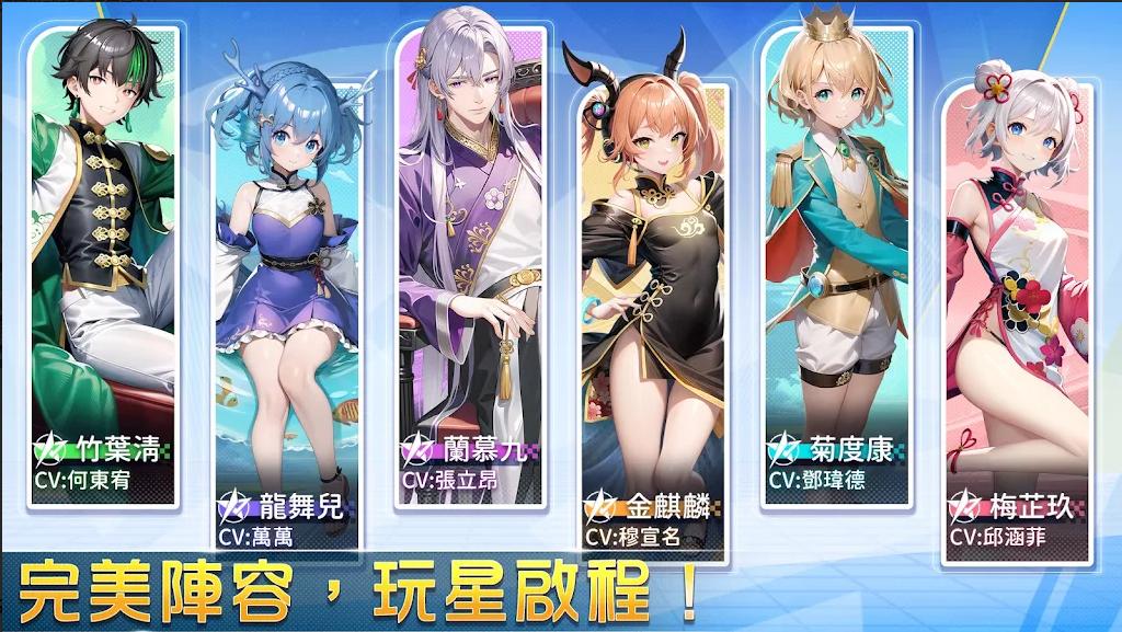 玩星派对手游台服版 v1.0.5 安卓最新版