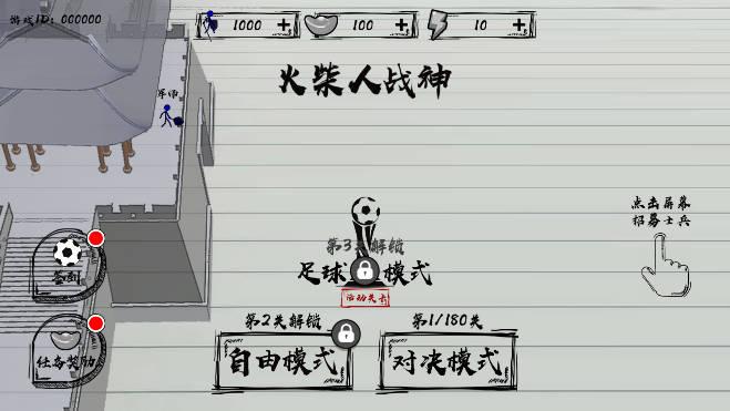 火柴人战神纸上战争下载免广告 v1.2 安卓修改版