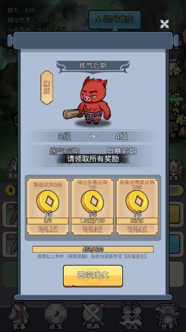 传闻中的高手免广告获取奖励 v1.0 最新版 v1.0 最新版