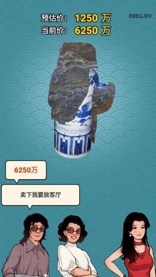 古董我最懂免广告 v1.0.1 安卓版 v1.0.1 安卓版