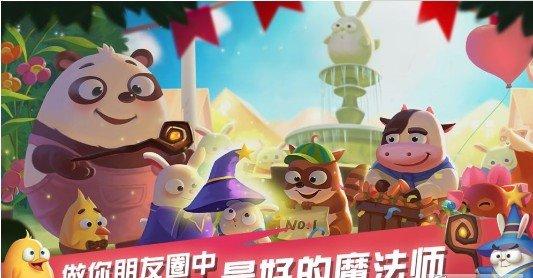 兔子大冒险联机版 截图2