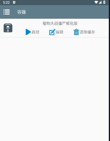 植物大战僵尸威化版自制版 vbeta0.1 安卓中文版 vbeta0.1 安卓中文版 vbeta0.1 安卓中文版