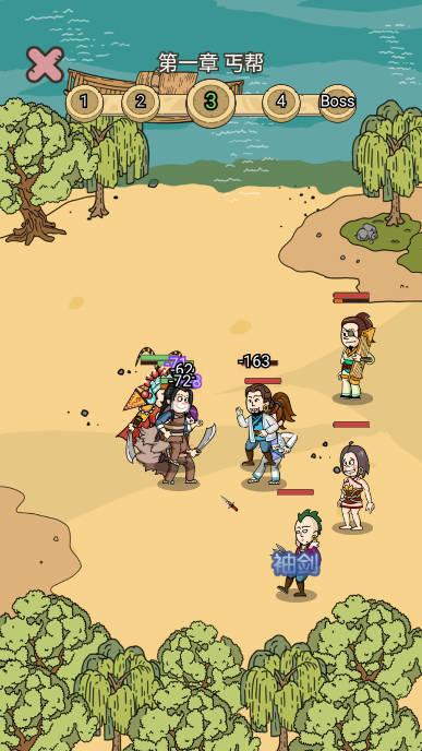 叫我掌门人小游戏 v1.0 安卓手机版