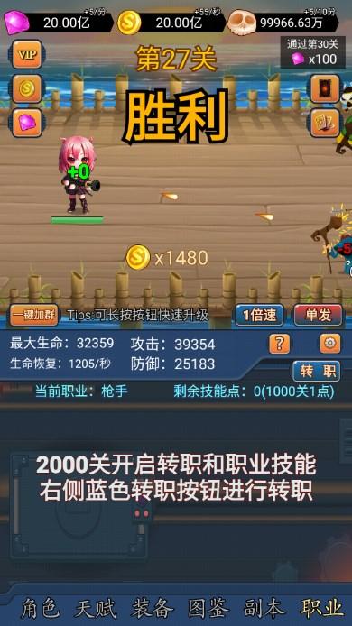 挂机打怪兽升级装备全无限版 v1.1.63 安卓版 v1.1.63 安卓版