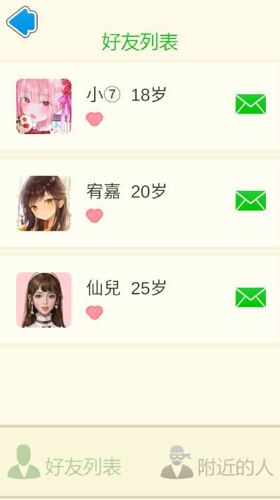 恋与直男追女仔免广告版 v1.0 安卓中文版 v1.0 安卓中文版