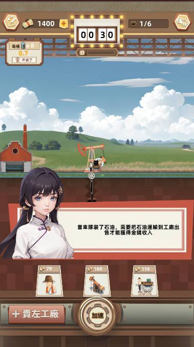 石油风云免广告获取奖励 v1.0.18 最新版