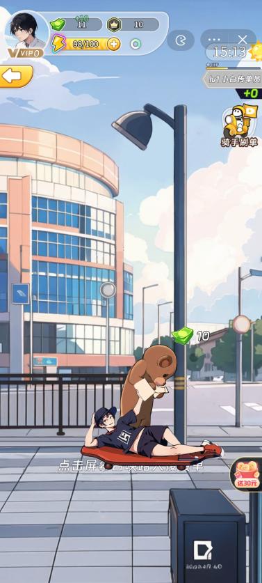 梦幻都市小游戏 v1.0 安卓版截图2