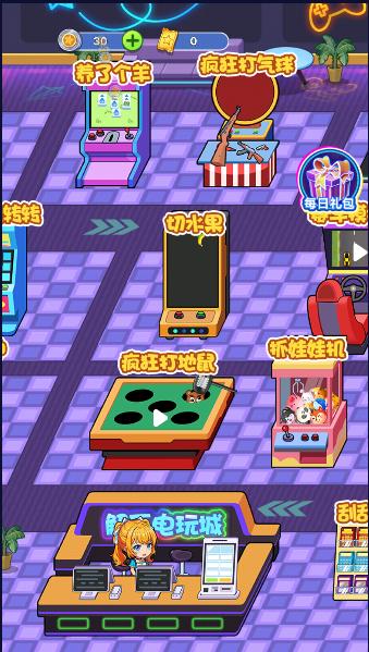 模拟电玩城放置游戏免广告获得奖励版 v1.0.0 安卓版 v1.0.0 安卓版