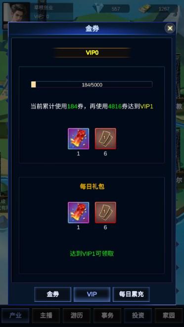 直播时代小游戏 v1.0.1 安卓版 v1.0.1 安卓版