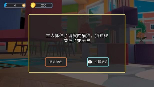 猫咪城市历险记免广告获取奖励 v1.0 手机版 v1.0 手机版