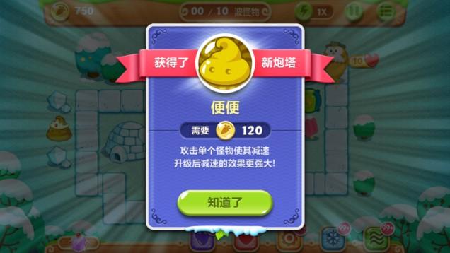 保卫萝卜2无限钻石版无限道具无实名版 v5.2.2 安卓版 v5.2.2 安卓版