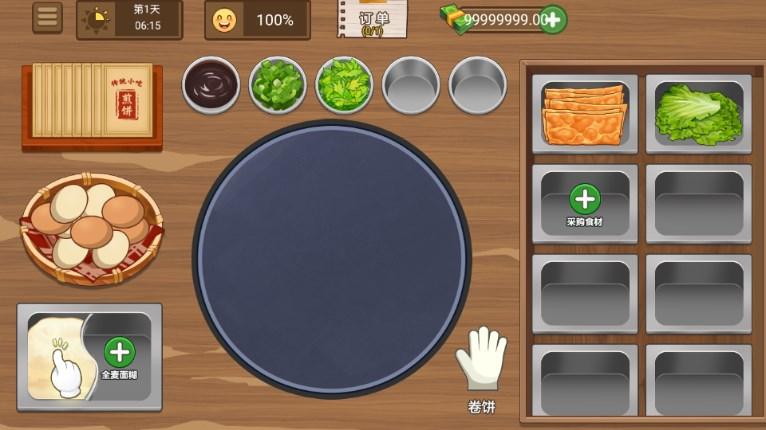 摆摊卖煎饼果子游戏无限金币版 v1.0.0 安卓版截图3