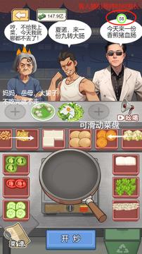 暴走的人生小游戏免广告版 v1.0 手机版 v1.0 手机版