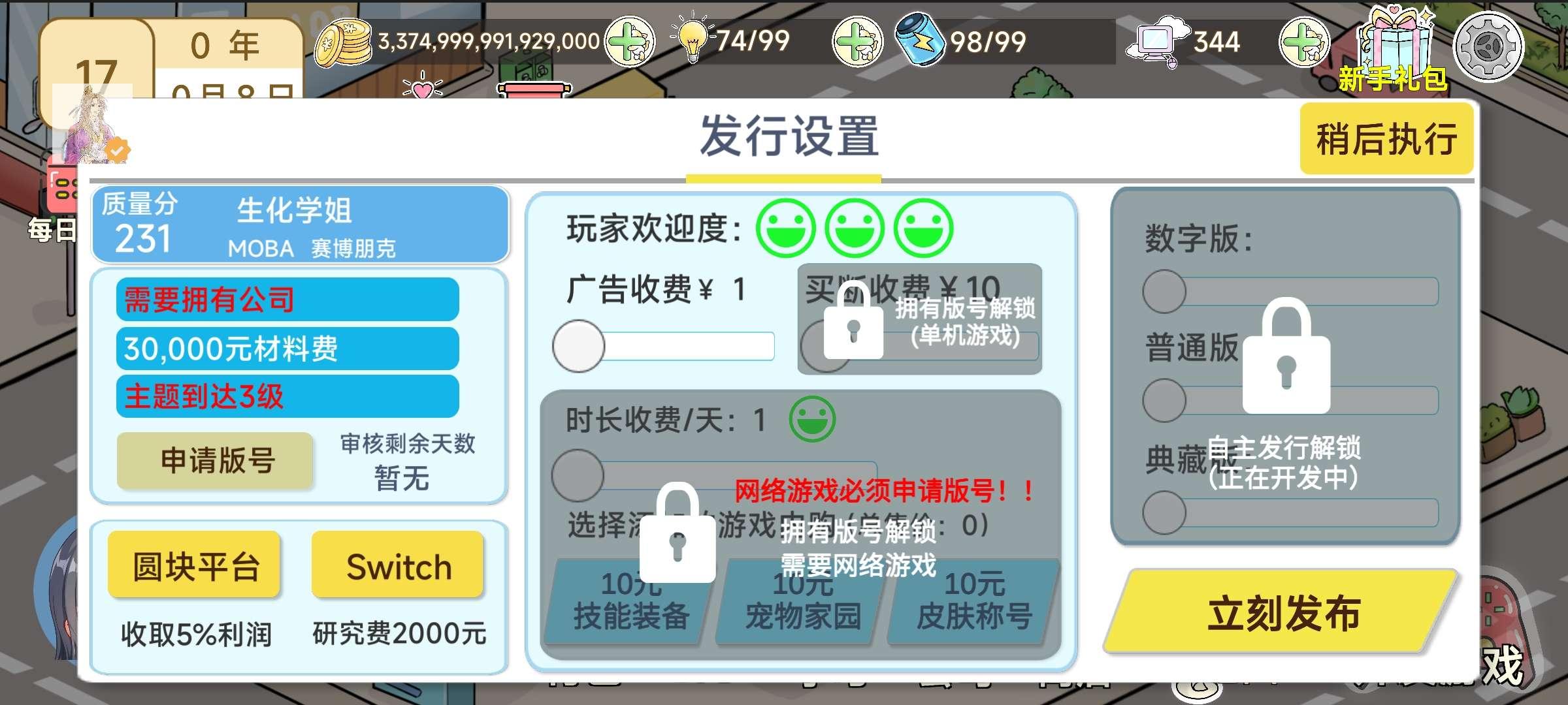 模拟游戏开发者2内置青帝MOD菜单版 v1.25 最新版截图2