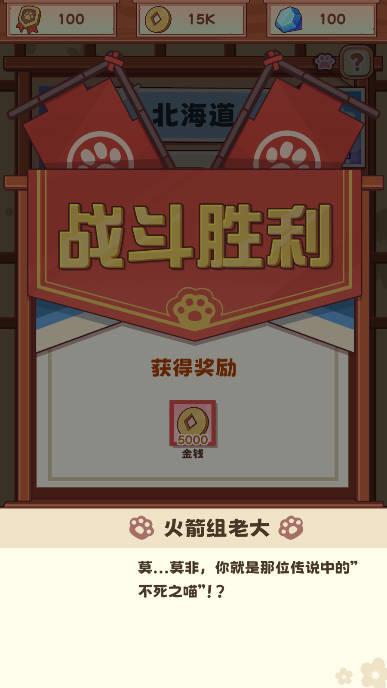 社会我猫哥游戏安卓版 v1.0 官方手机版截图2