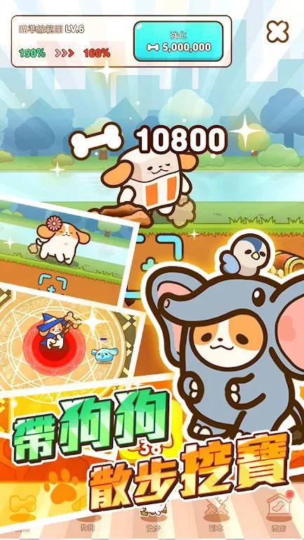 小狗英雄内置折相思菜单版 v1.02.09 安卓版 v1.02.09 安卓版