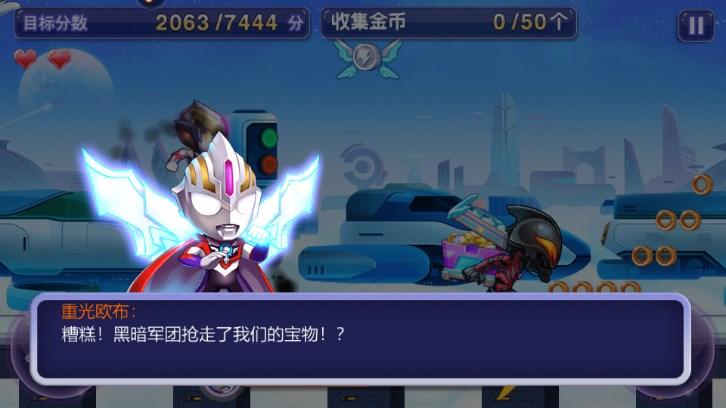 奥特曼酷跑急速超人无限钻石内购版 v3.9.0 安卓版 v3.9.0 安卓版 v3.9.0 安卓版