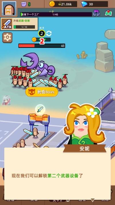 英雄工厂大亨内置无邪作弊全局加速版 v2.2.1 安卓版 v2.2.1 安卓版