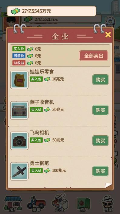 城市英雄无敌免广告无限钞票版 v1.0 安卓版 v1.0 安卓版