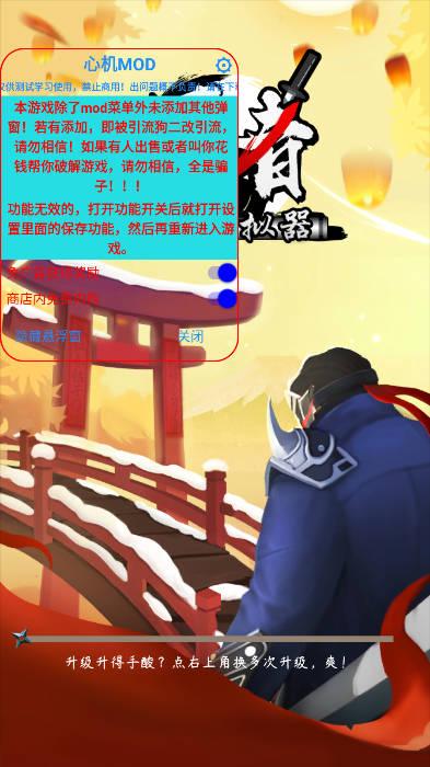 忍者修炼模拟器免广告内购版 v1.2.3 安卓中文版