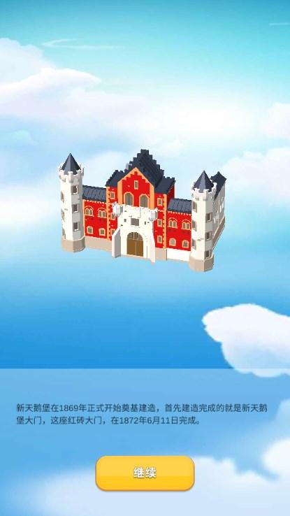 天空岛屿游戏免广告获取奖励 v1.0.4 安卓版 v1.0.4 安卓版