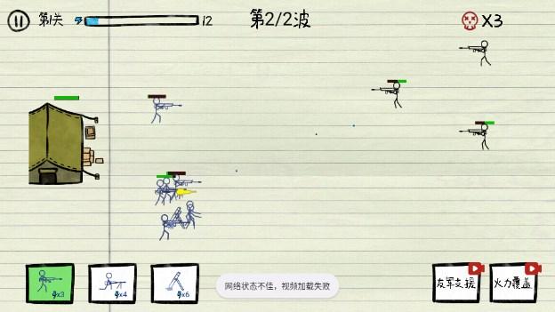 火柴人自走棋官方正版 v1.00 手机版 v1.00 手机版 v1.00 手机版 v1.00 手机版