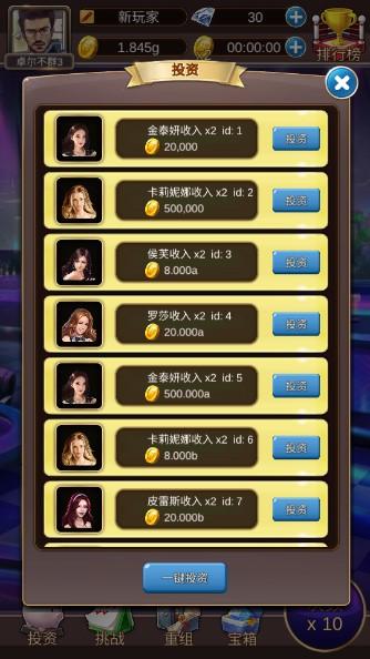 优优主播大亨无限货币 v1.0.4 手机版 v1.0.4 手机版